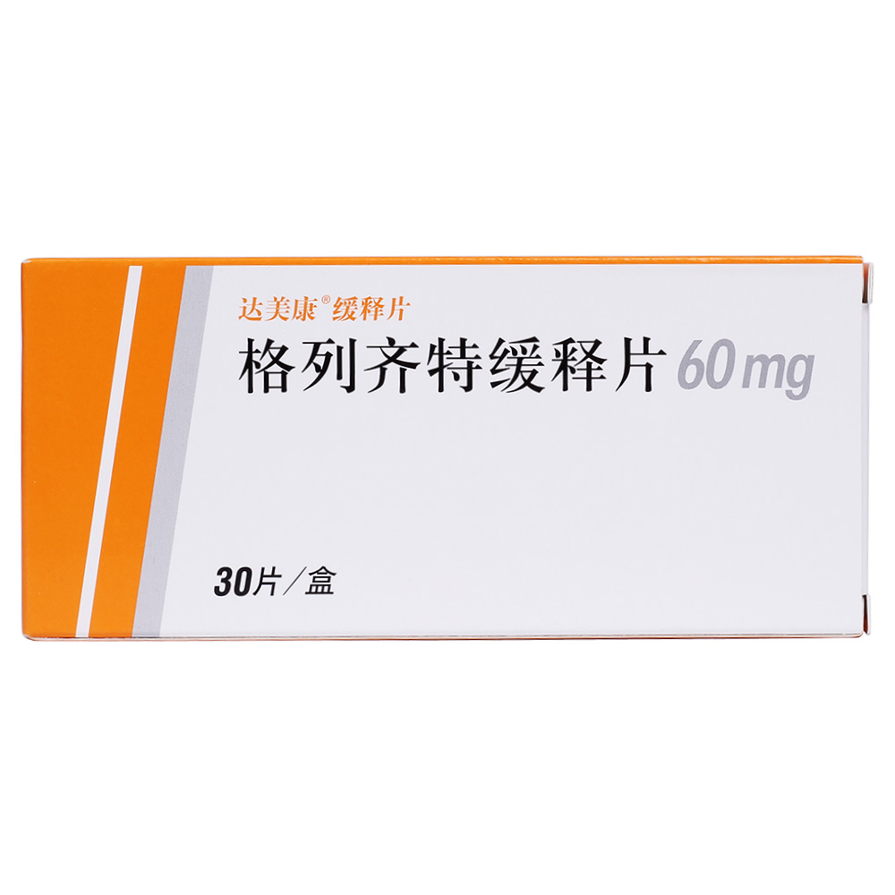 格列齐特是新一代磺酰脲类口服降糖药,并兼有防治血管并发症的作用. 4