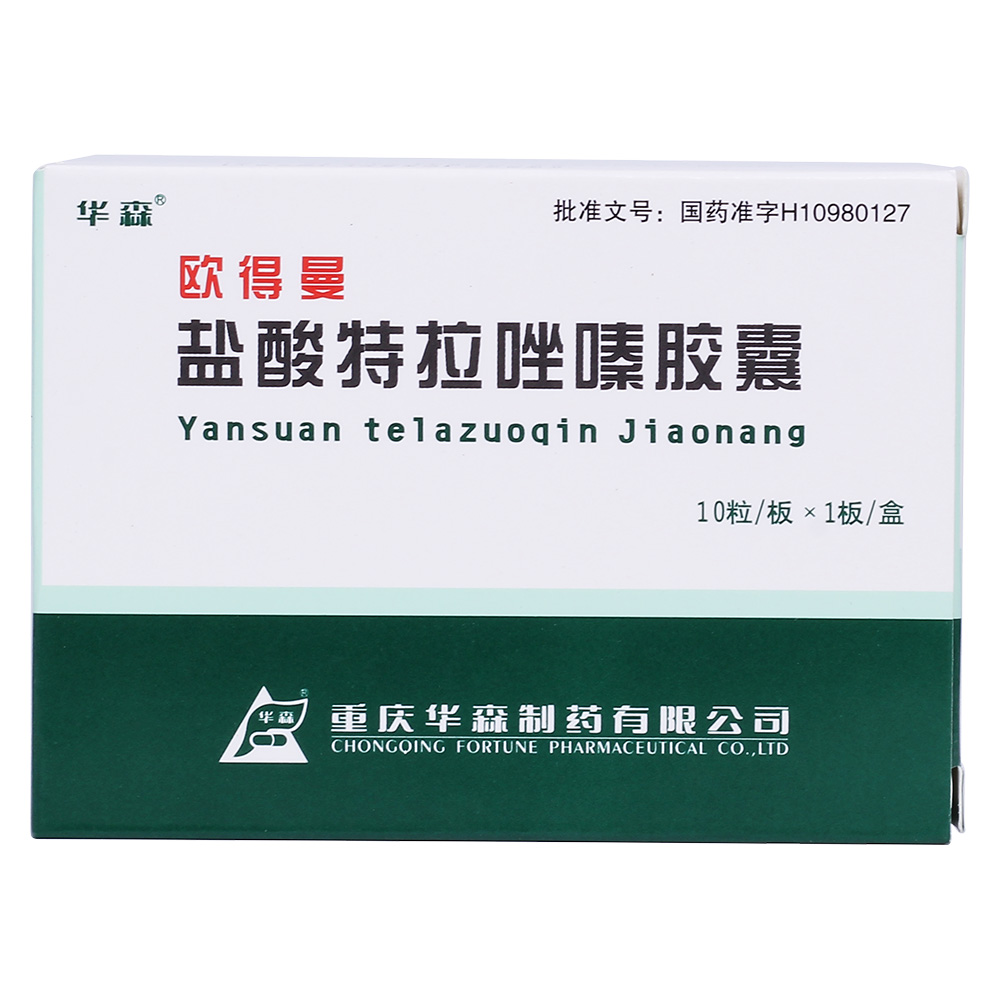 盐酸特拉唑嗪胶囊(欧得曼)(华森)