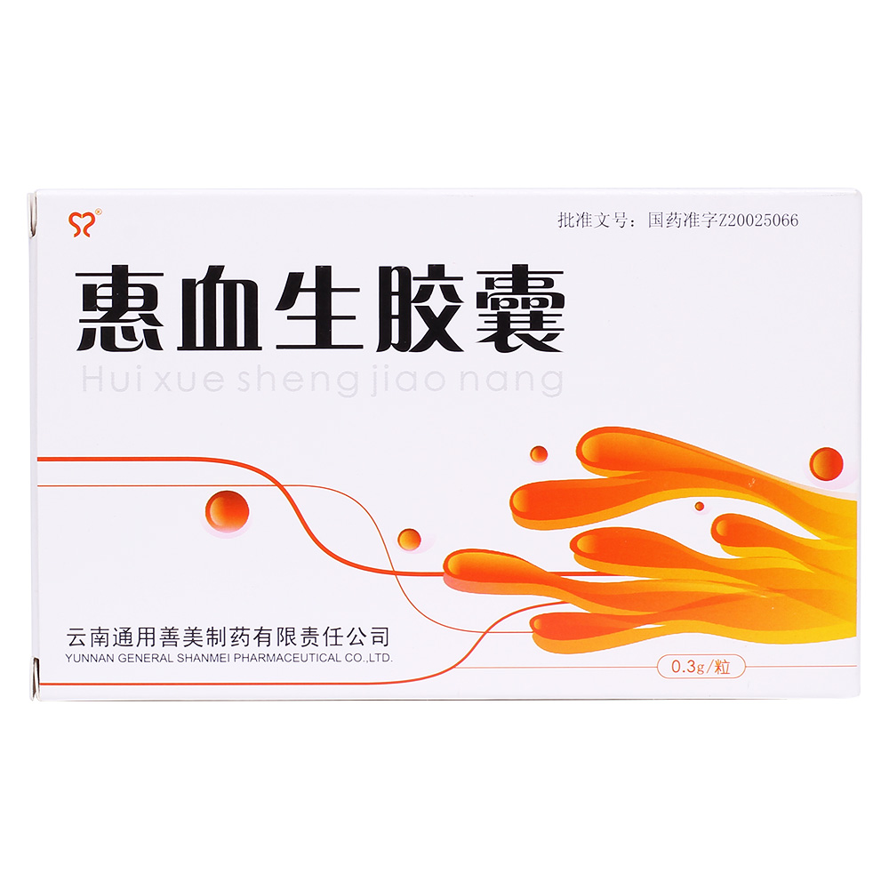 中医:补气益血,化瘀生新.