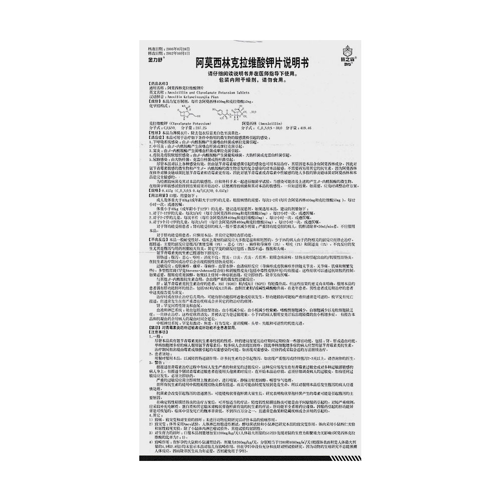 上呼吸道感染:鼻窦炎,扁桃体炎,咽炎等.2