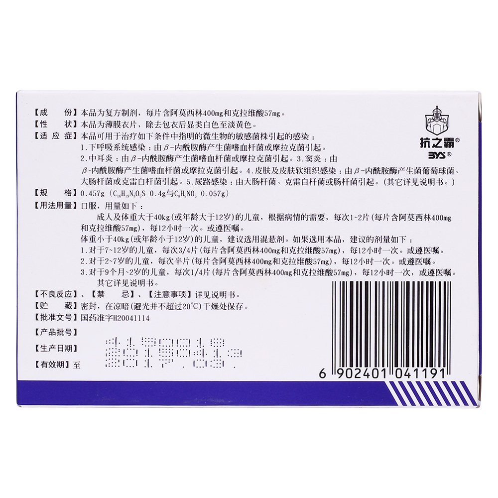 阿莫西林克拉维酸钾片(金力舒)本品适用于敏感菌引起的各种感染,如:1