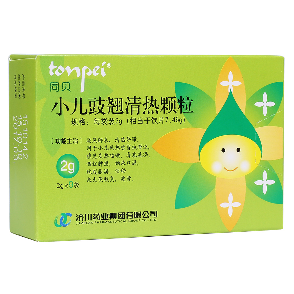 疏风解表，清热导滞。用于小儿风热感冒挟滞证，证见：发热咳嗽，鼻塞流涕，咽红肿痛，纳呆口渴，脘腹胀满，便秘或大便酸臭，溲黄。 4