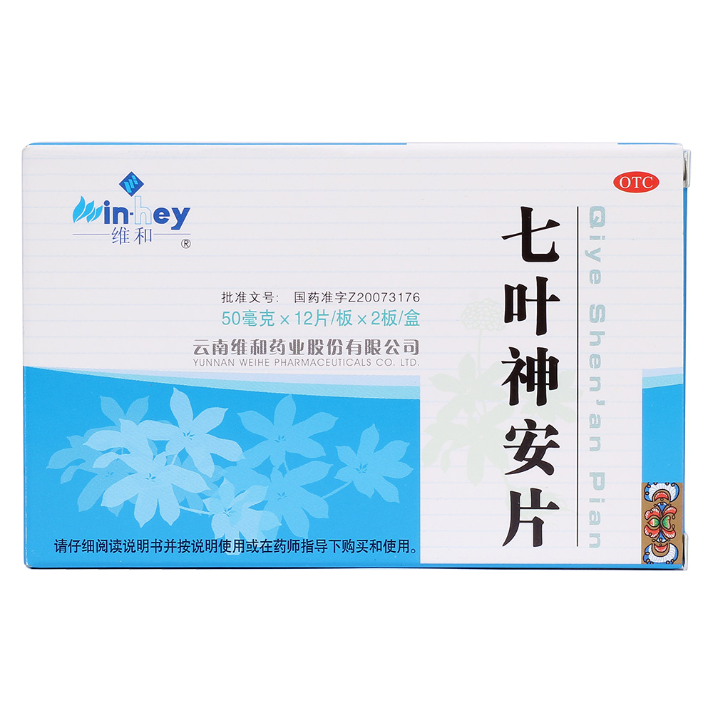 益气安神.用于心气不足所致的心悸,失眠. 6