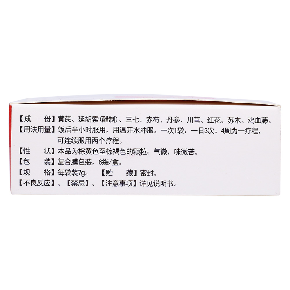 木丹颗粒神经修复图片