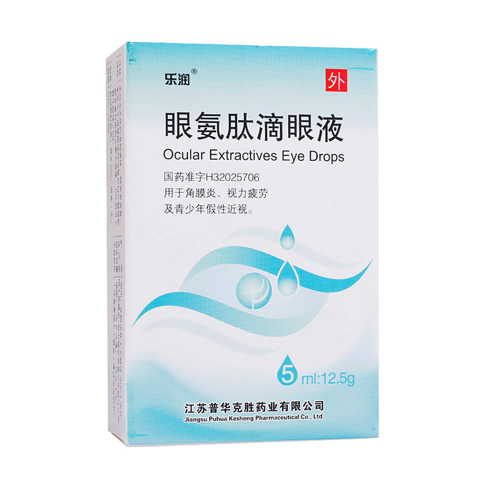 眼氨肽滴眼液(乐润)用于角膜炎,视力疲劳及青少年假性近视.