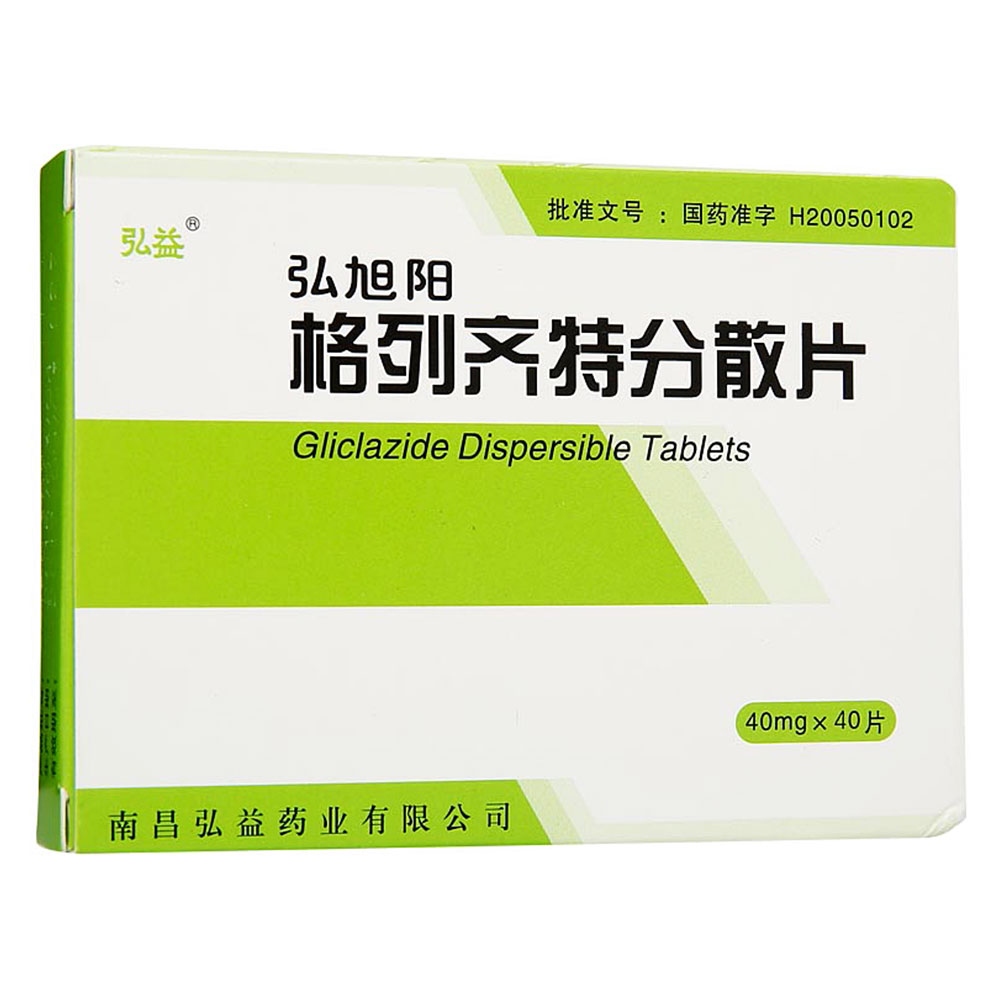 格列齐特分散片(弘旭阳)用于2型糖尿病.