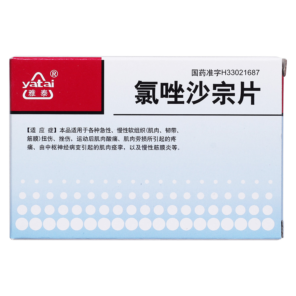本品适用于各种急性,慢性软组织(肌肉,韧带,筋膜)扭