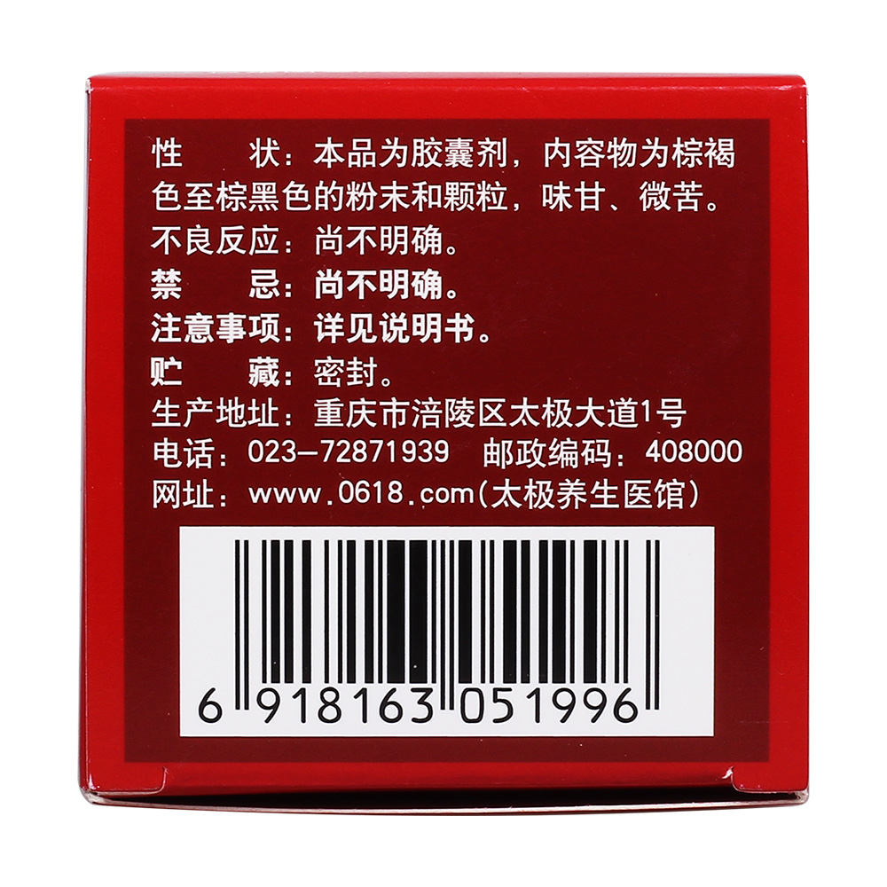 补肾益气，能调节老年人免疫功能趋于正常。用于夜尿频数，失眠，耳鸣，腰酸，健忘，倦怠，胸闷气短。 3