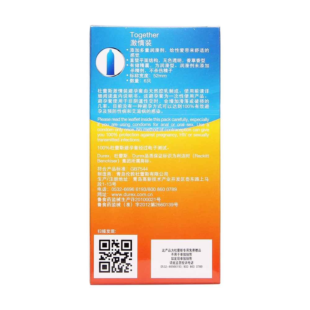 杜蕾斯激情装避孕套时由天然胶乳制成的，添加多量润滑剂，给您的性爱带来安全舒适的感觉。 3