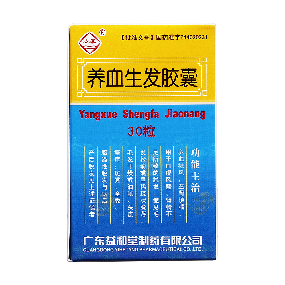 养血祛风,益肾填精.