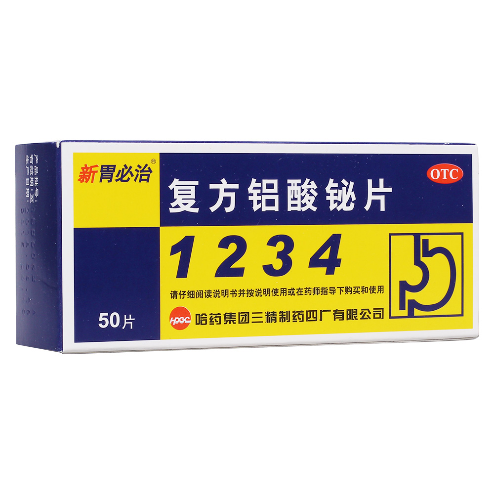 用于缓解胃酸过多引起的胃痛、胃灼热感（烧心）、反酸，也可用于慢性胃炎。 1