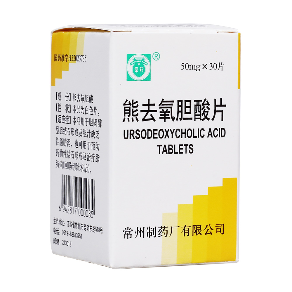 本品用于胆固醇型胆结石，形成及胆汁缺乏性脂肪泻，也可用于预防药物性结石形成及治疗脂肪痢（回肠切除术后）。
 1