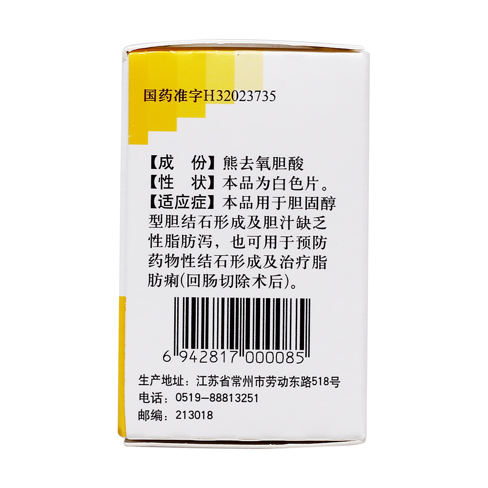 本品用于胆固醇型胆结石，形成及胆汁缺乏性脂肪泻，也可用于预防药物性结石形成及治疗脂肪痢（回肠切除术后）。
 3