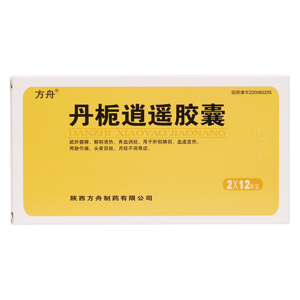 丹栀逍遥胶囊(方舟)