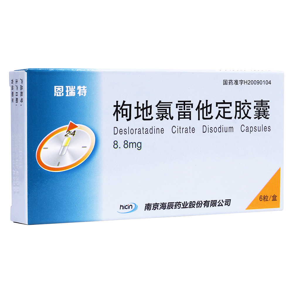 本品用于缓解慢性特发性荨麻疹及常年性过敏性鼻炎的全身及局部症状。 1