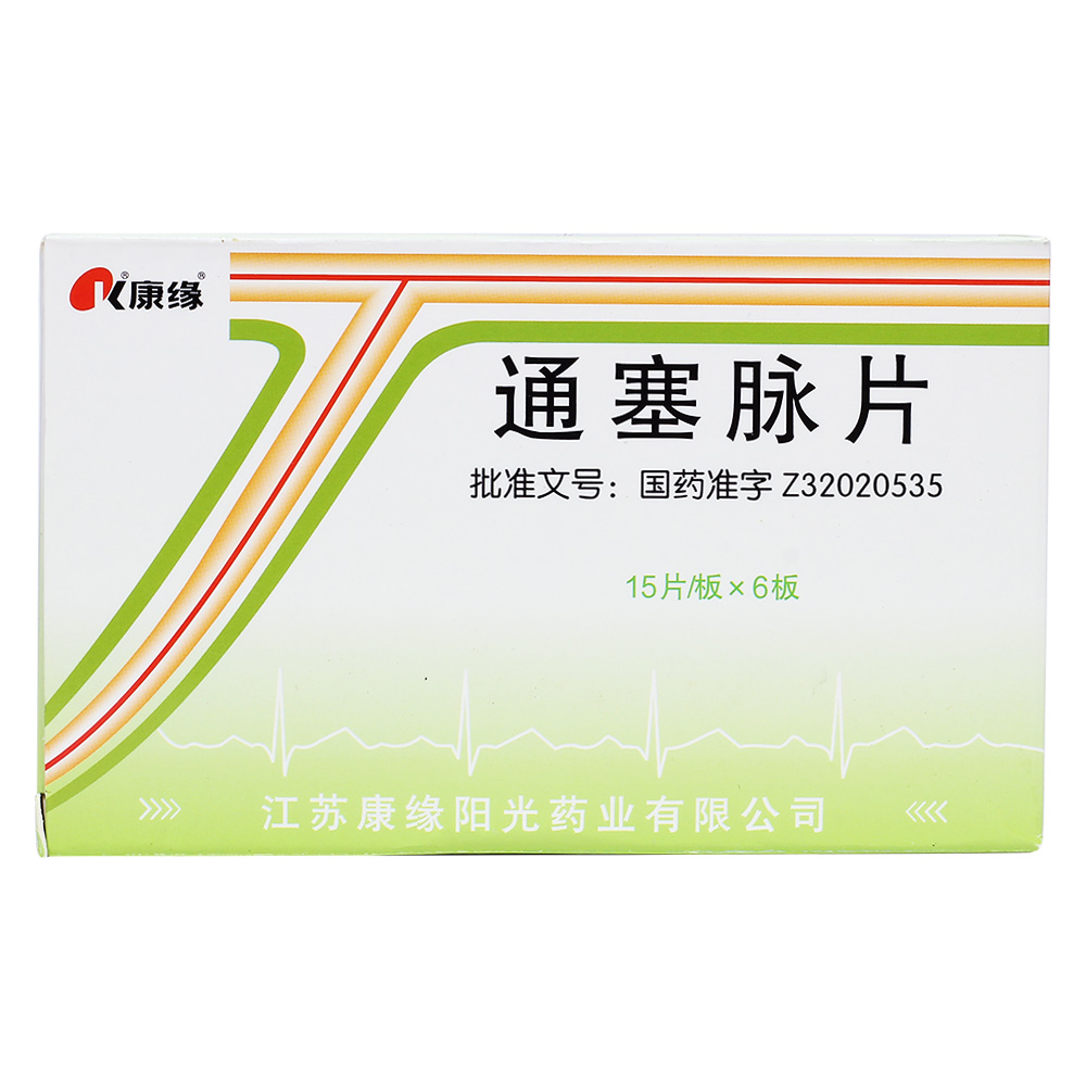 用于血栓闭塞性脉管炎(脱疽)的毒热症. 5