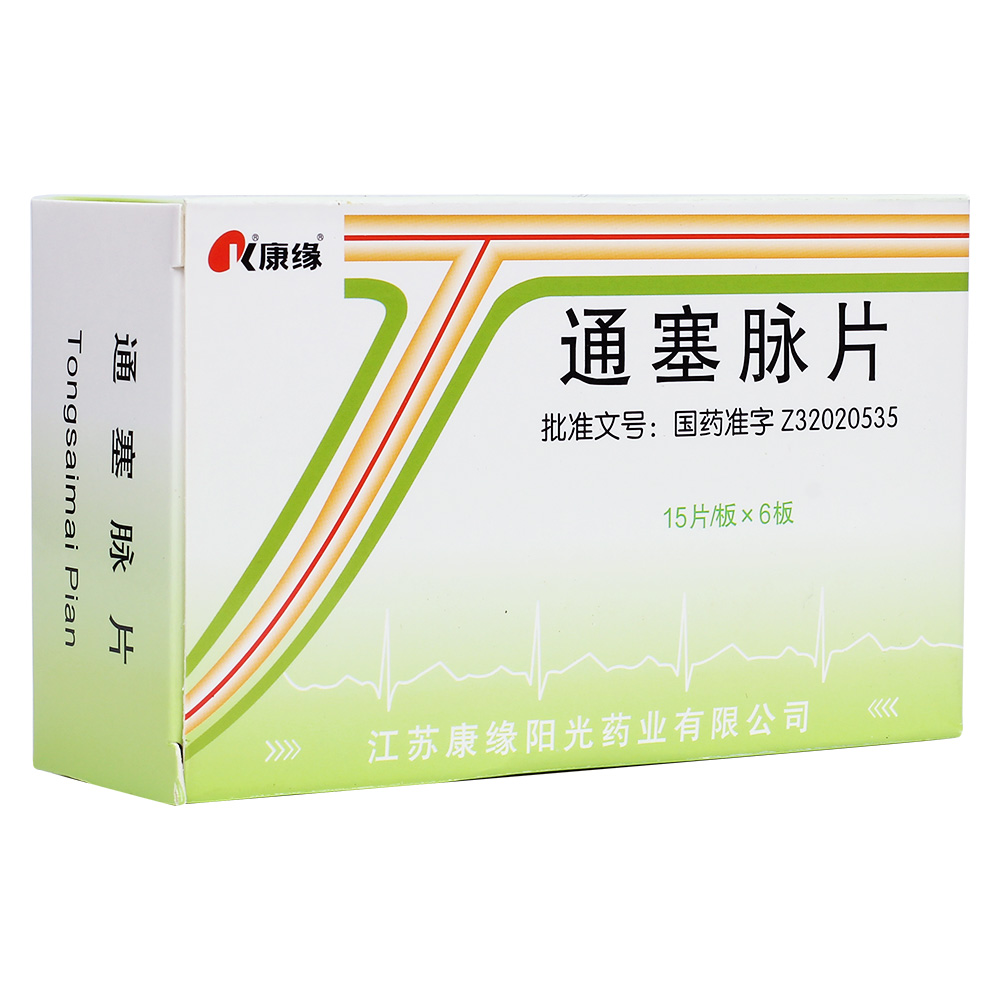 用于血栓闭塞性脉管炎(脱疽)的毒热症. 1