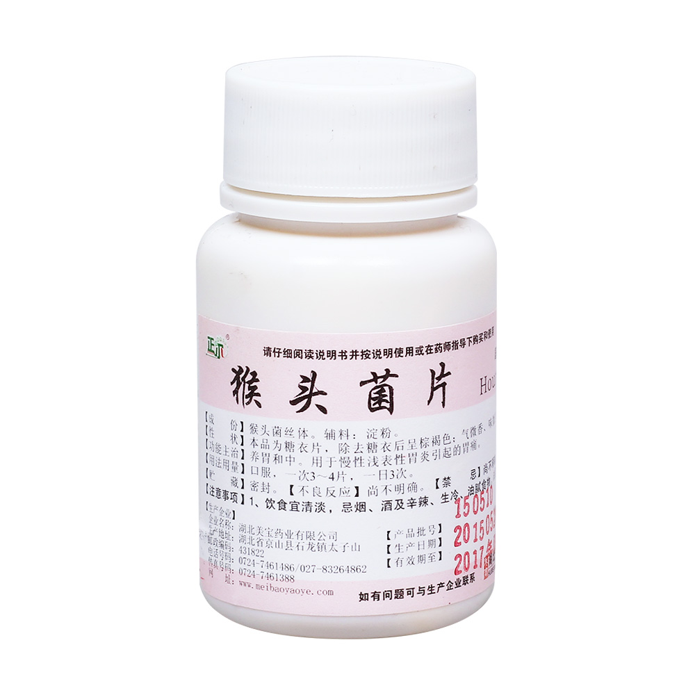 猴头菌片(正尔)