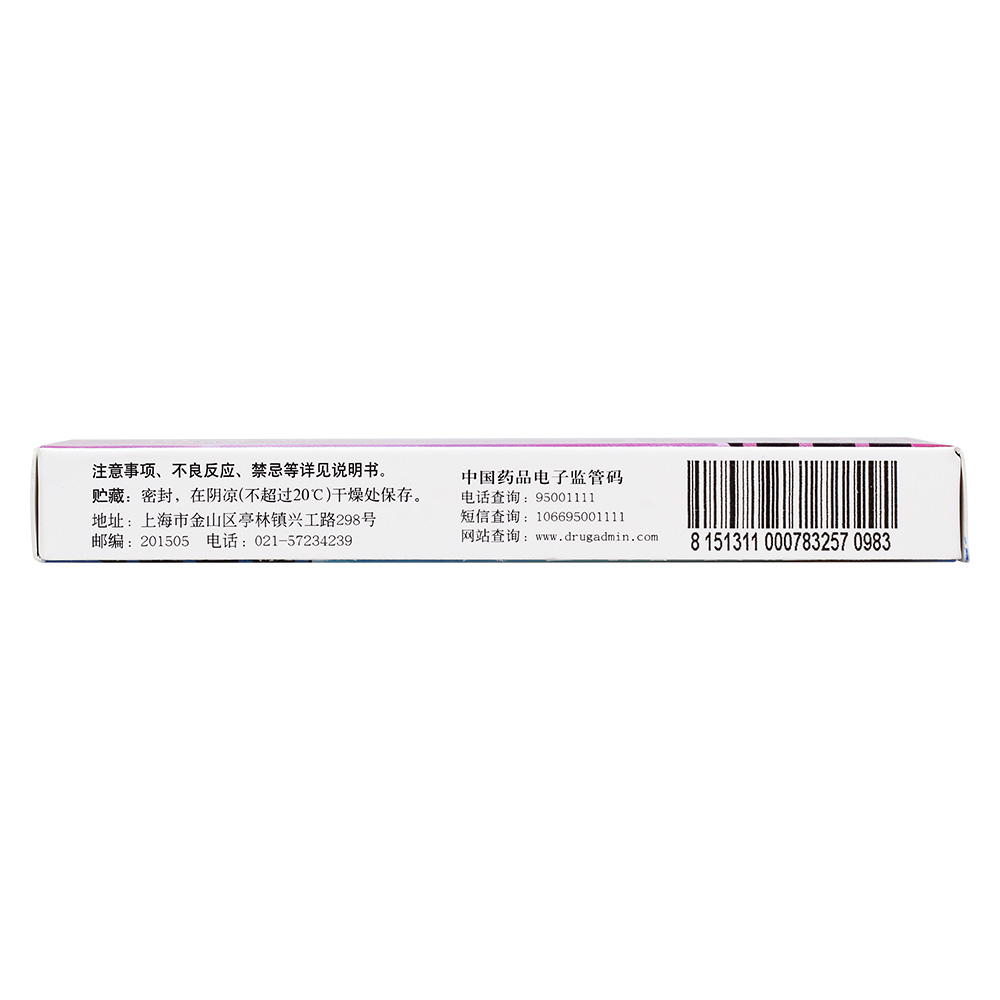 适用于重度痤疮，尤其适用于结节囊肿型痤疮，亦可用于毛发红糠疹等疾病。 3