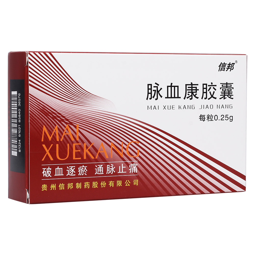 脉血康胶囊(信邦)破血逐瘀,通脉止痛.