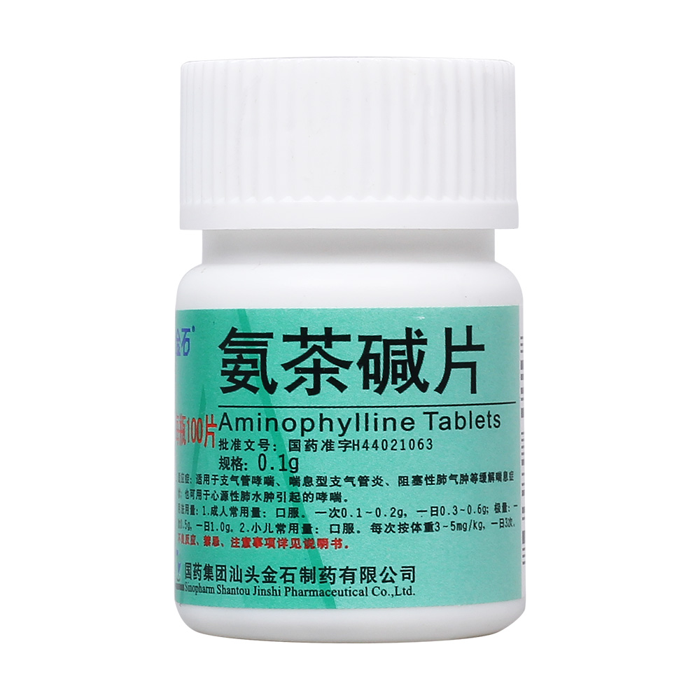 氨茶碱片(金石)适用于支气管哮喘,喘息型支气管炎,阻塞性肺气肿等缓解