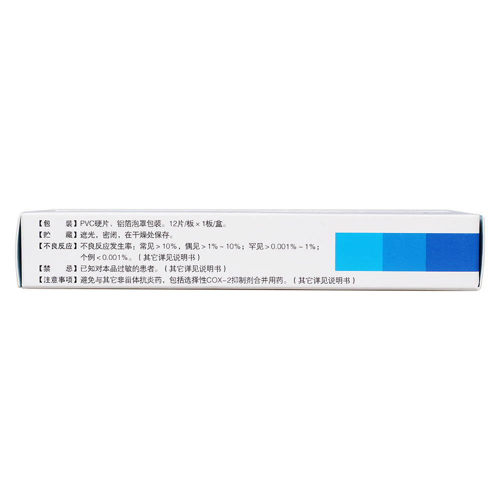 1.缓解类风湿关节炎、骨关节炎。脊柱关节病、痛风性关节炎、风湿性关节炎等各种慢性关节炎的急性发作期或持续的关节肿痛症状。
2.各种软组织风湿性疼痛，如肩痛、腱鞘炎、滑囊炎肌痛及运动后损伤性疼痛等。
3.急性的轻、中度疼痛，如手术、创伤、劳损后等的疼痛，原发性痛经、牙痛、头痛等。 2