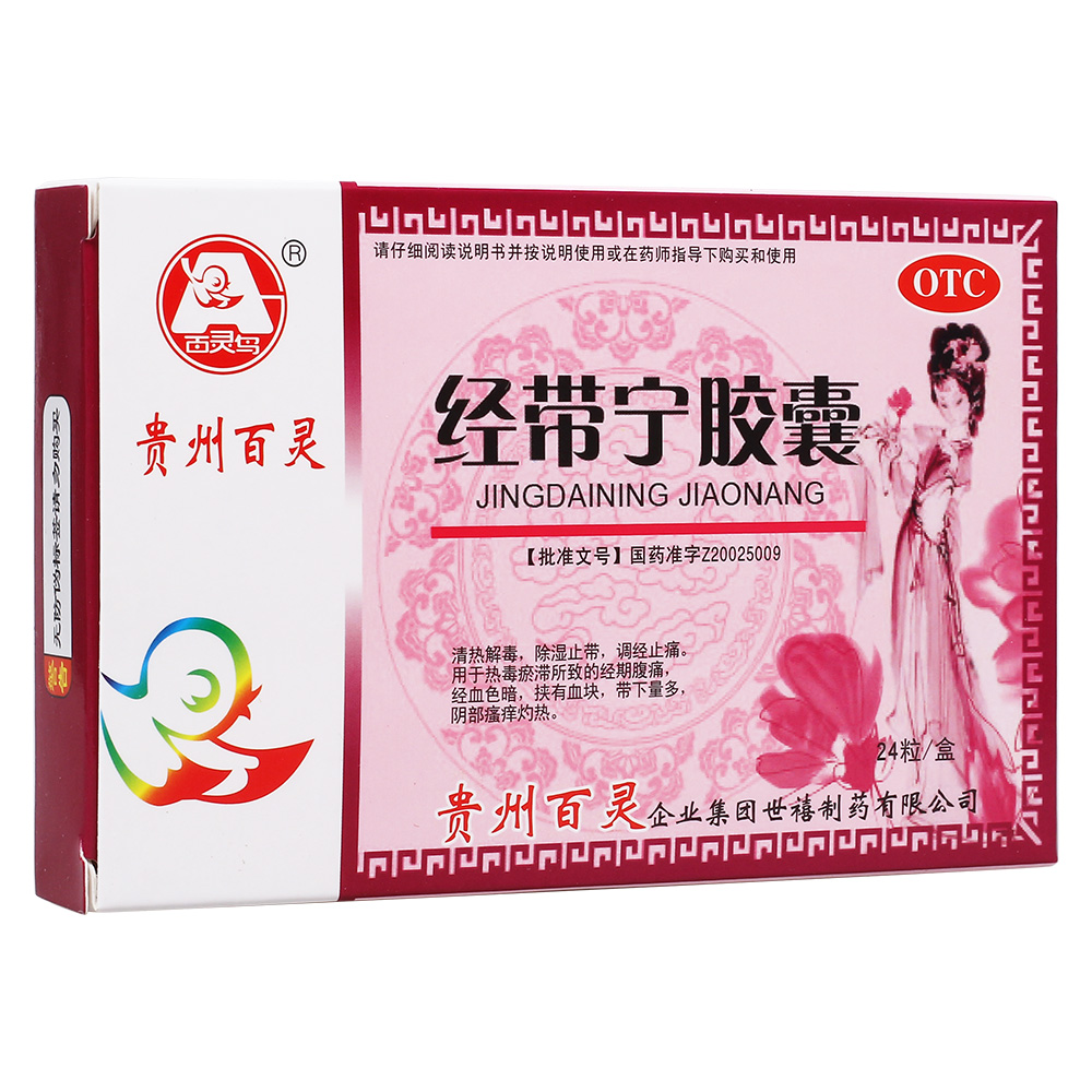  苗医：旭嘎凯沓痂，三除内挡带，挡盂扭哈向。陡陡巢窝耩罗，巢窝家科。

中医：清热解毒，除湿止带，调经止痛。用于热毒瘀滞所致的经期腹痛，经血色暗，挟有血块，带下量多，阴部瘙痒灼热。 1