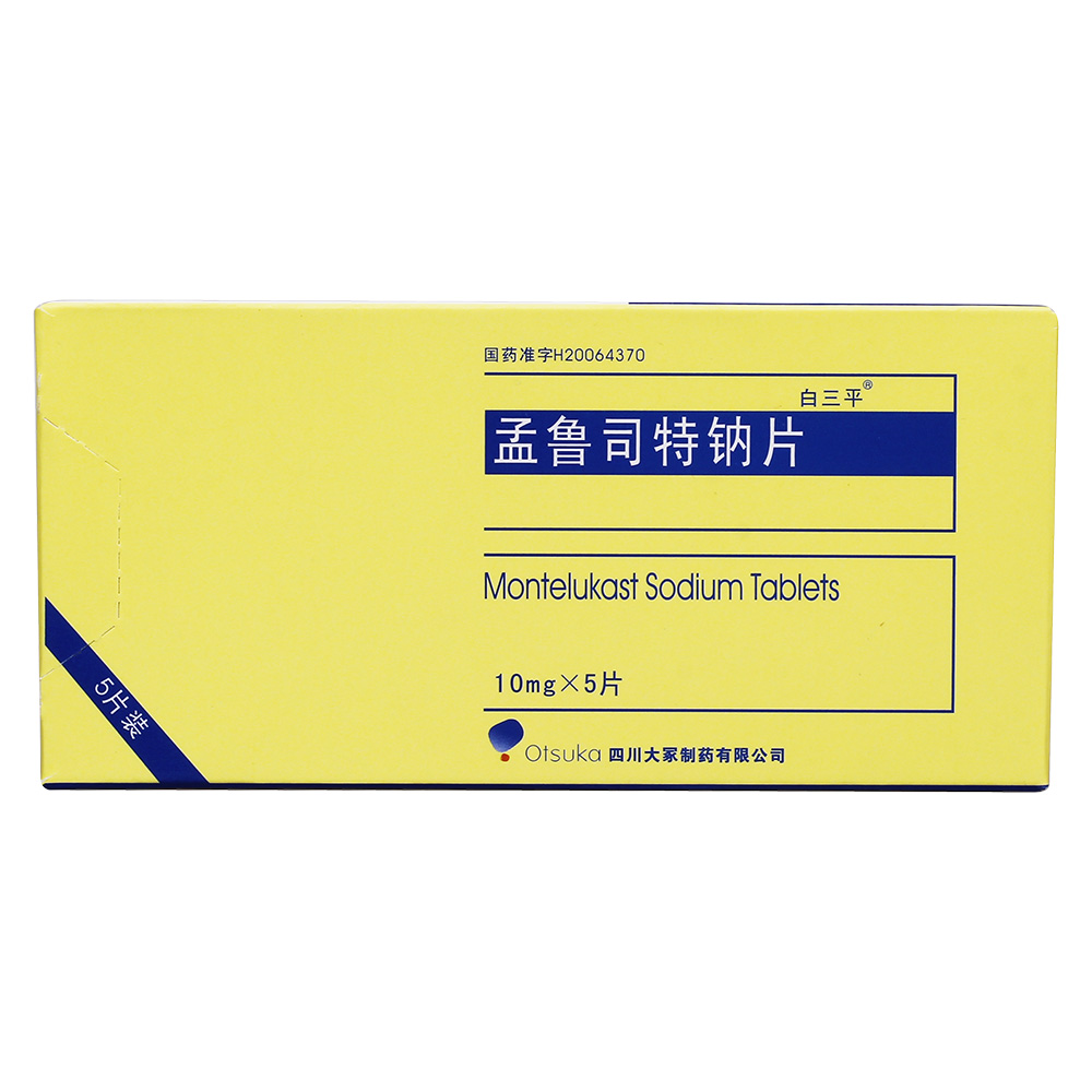 本品适用于15岁及15岁以上成人哮喘的预防和长期治疗，包括预防白天和夜间的哮喘症状，治疗对阿司匹林敏感的哮喘患者以及预防运动诱发的支气管收缩。适用于减轻过敏性鼻炎引起的症状。（15岁及15岁以上的成人的季节性过敏性鼻炎和常年性过敏性鼻炎）。 3