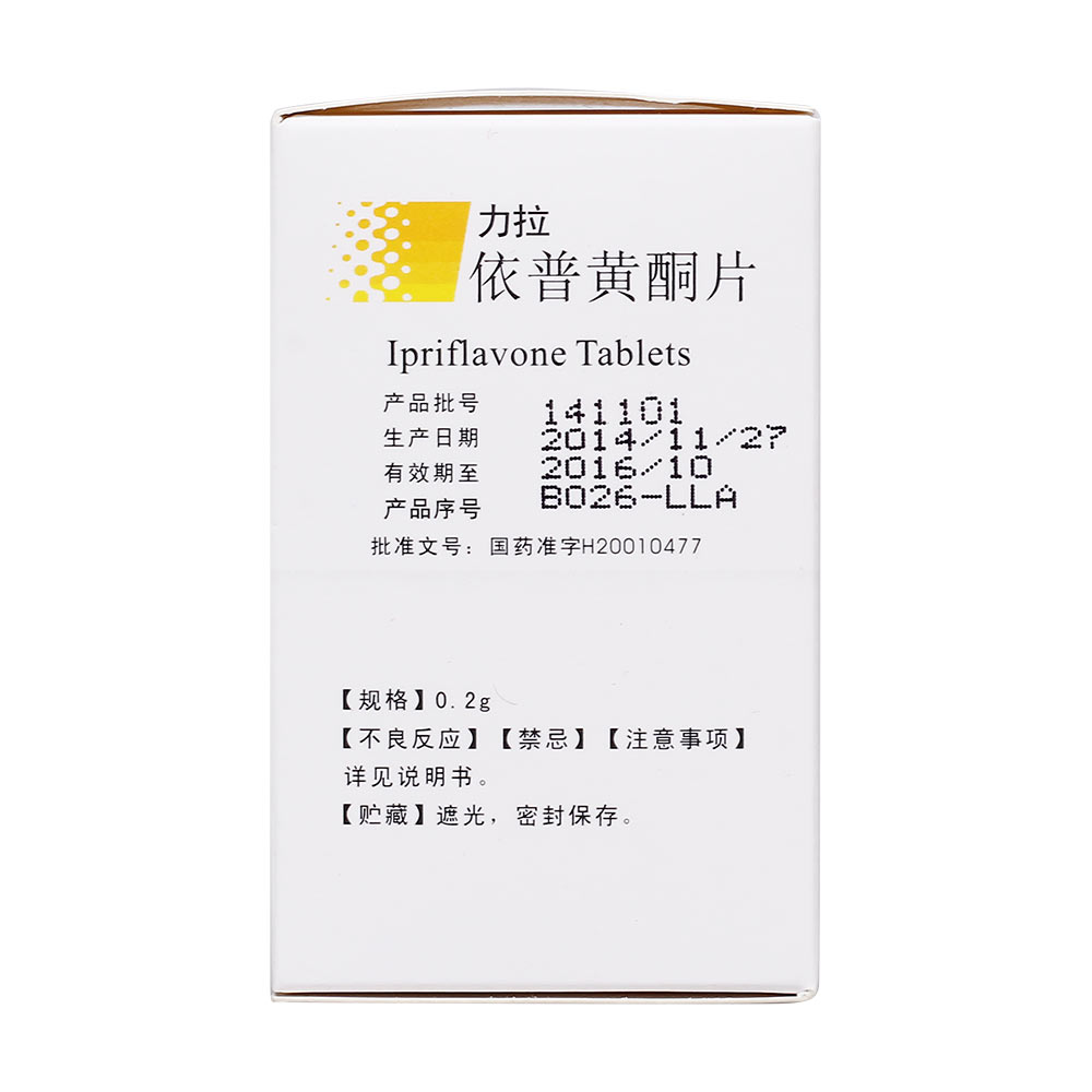 依普黄酮片(力拉)适用于改善原发性骨质疏松症的症状,提高骨量减少者