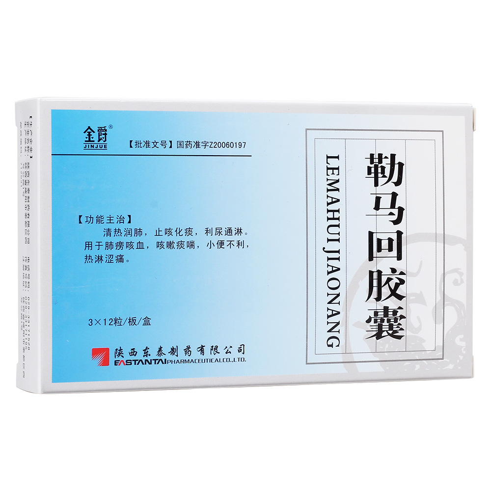 清热润肺，止咳化痰，利尿通淋。用于肺痨咳血，咳嗽痰喘，小便不利，热淋涩痛。 1