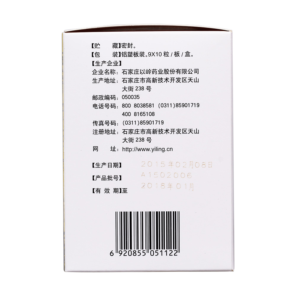 益气活血、通络止痛。用于冠心病心绞痛属心气虚乏、血瘀络阻证，症见胸部憋闷，刺痛、绞痛、固定不移，心悸自汗，气短乏力，舌质紫暗或有瘀斑，脉细涩或结代。亦用于气虚血瘀络阻型中风病，症见半身不遂或偏身麻木，口舌歪斜，言语不利。 2