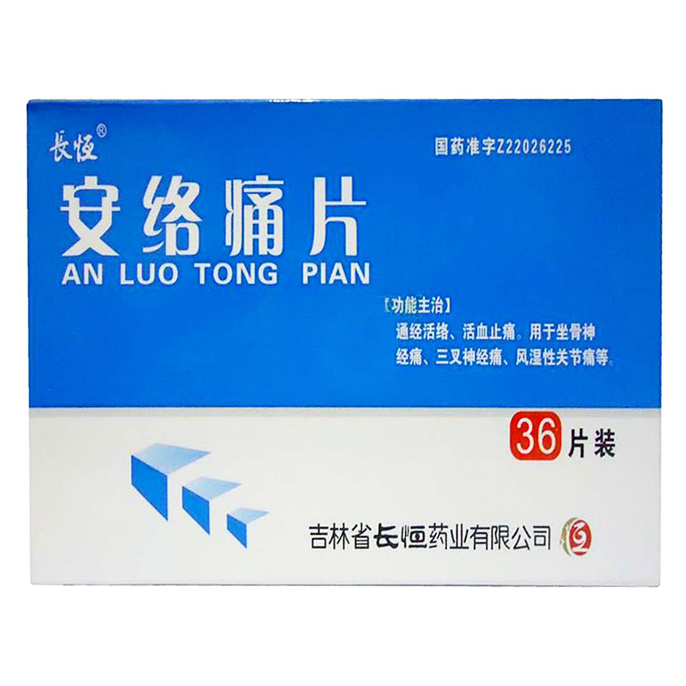 通经活络，活血止痛。用于坐骨神经痛、三叉神经痛、风湿性关节痛等。 1