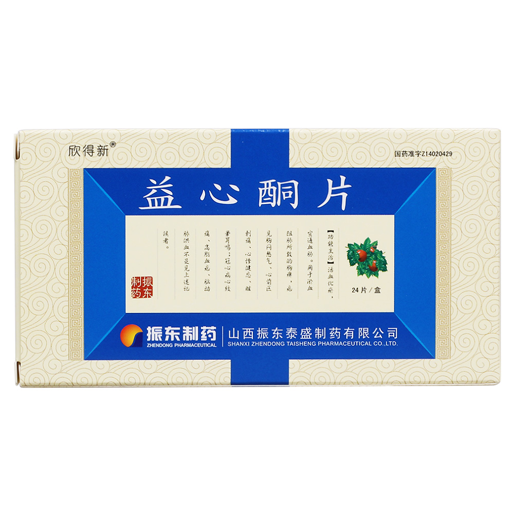 用于气结血瘀,胸闷憋气,心悸健忘,眩晕耳鸣;冠心病