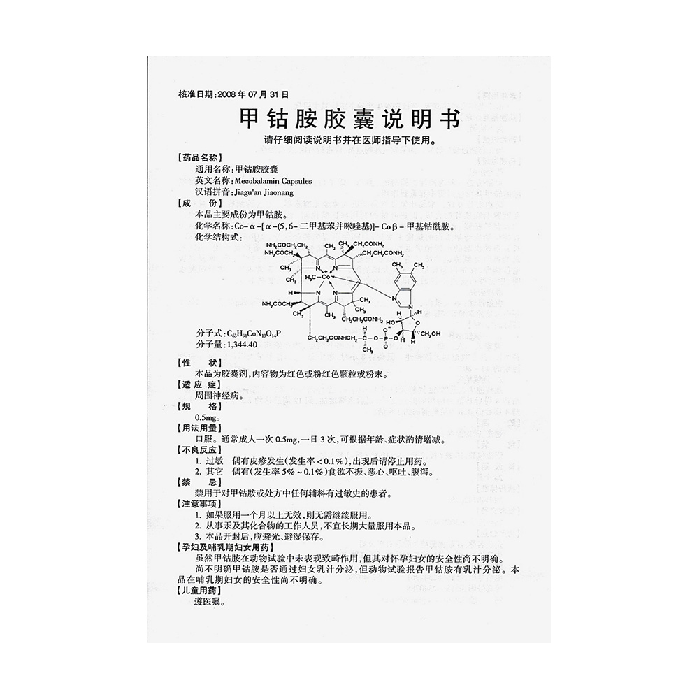适用于周围神经病。 2