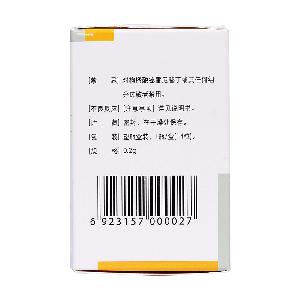 适用于治疗良性胃溃疡,活动性十二指肠溃疡;联合克拉霉素治疗幽门螺