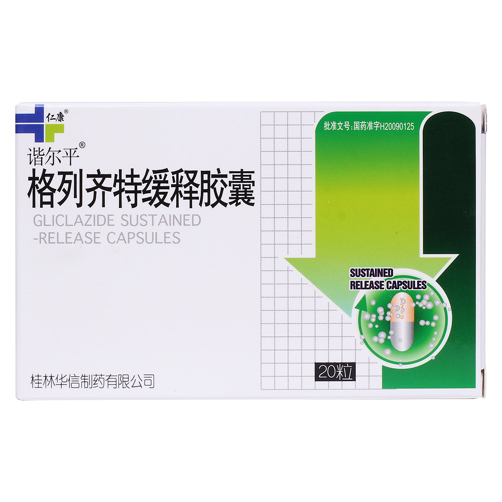 格列齐特缓释胶囊(仁康)
