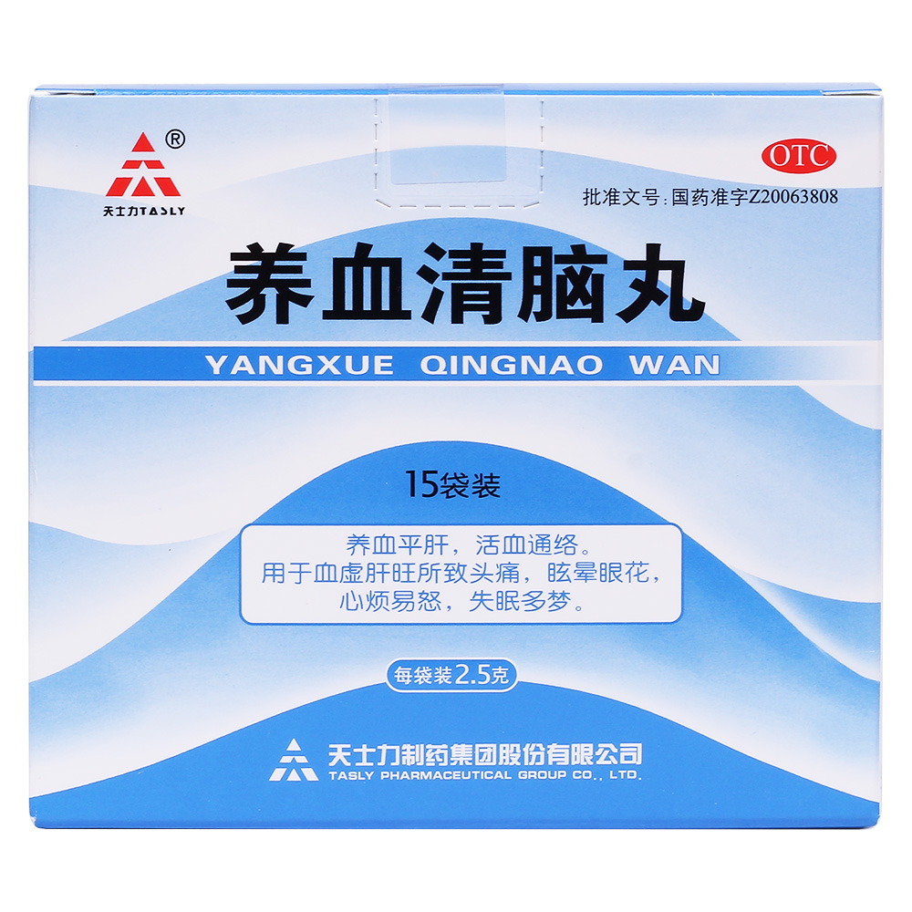 养血平肝、活血通络。用于血虚肝亢所致各种头晕头痛、眩晕眼花、心烦易怒、失眠多梦。广泛应用于因慢性脑供血不足（CCCI）引起的头晕、头痛及原发性头痛（如紧张型头痛，偏头痛等），女性周期头痛，高血压引起的头晕头痛，脑外伤后头晕头痛等。 5