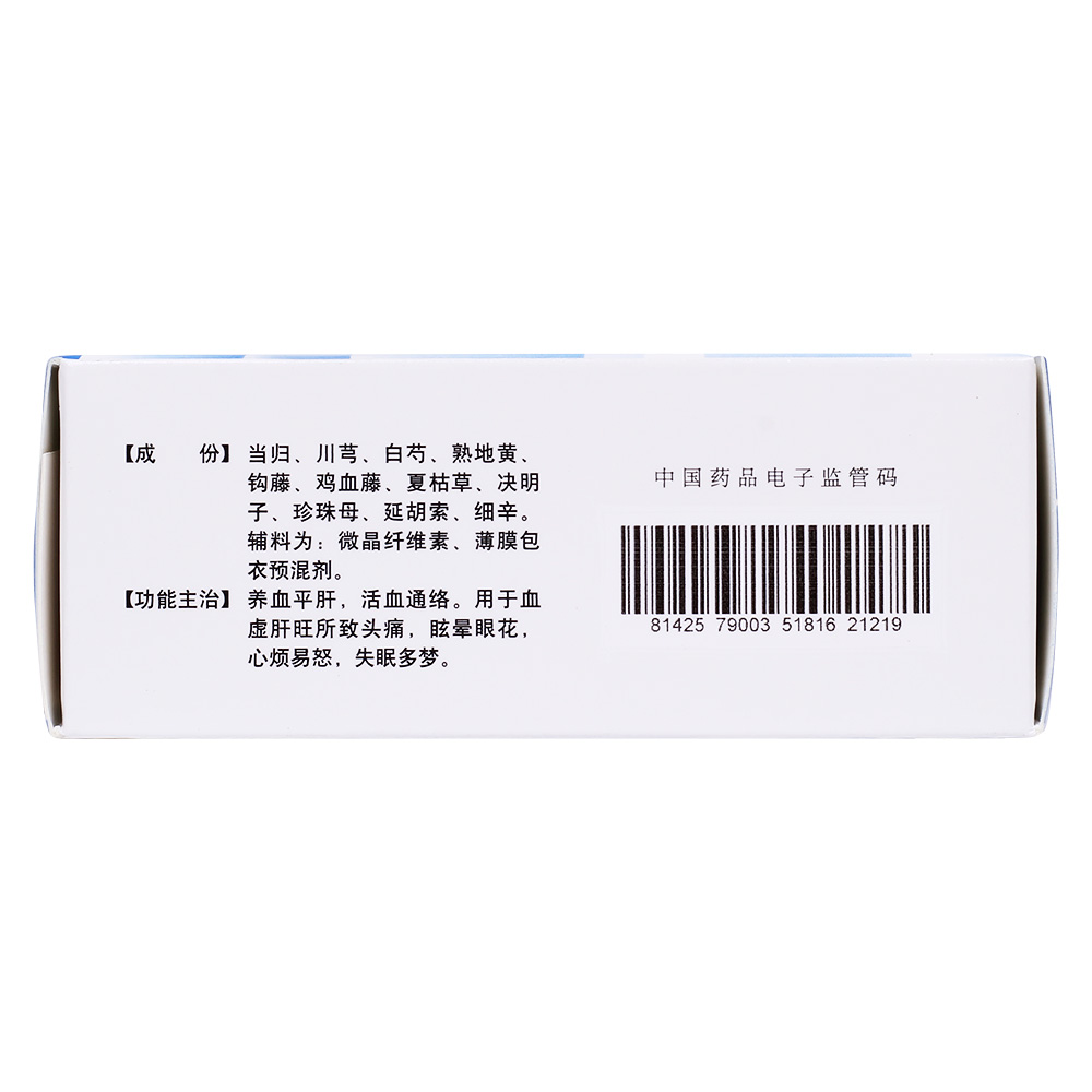 养血平肝、活血通络。用于血虚肝亢所致各种头晕头痛、眩晕眼花、心烦易怒、失眠多梦。广泛应用于因慢性脑供血不足（CCCI）引起的头晕、头痛及原发性头痛（如紧张型头痛，偏头痛等），女性周期头痛，高血压引起的头晕头痛，脑外伤后头晕头痛等。 3