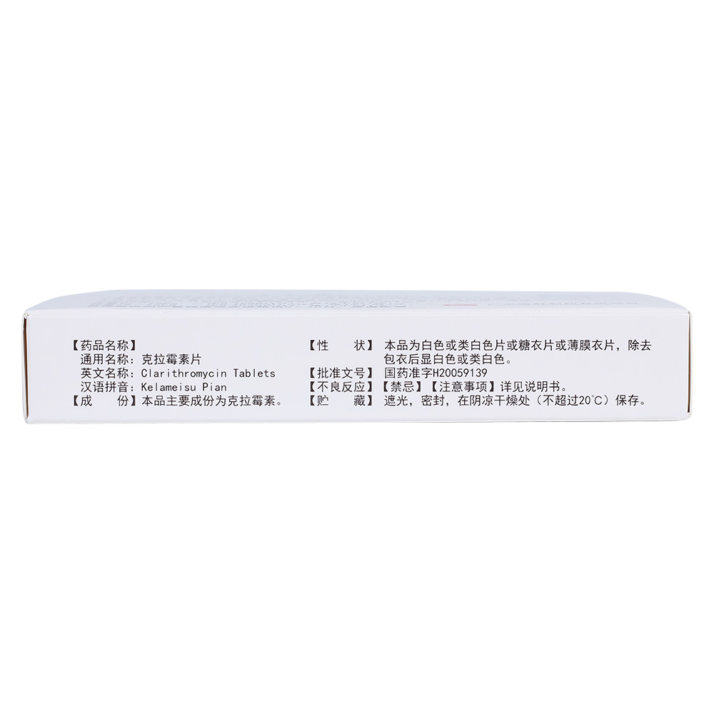 本品适用于克拉霉素敏感菌所引起的下列感染：1.鼻咽感染：扁桃体炎、咽炎、副鼻窦炎；2.下呼吸道感染：包括支气管炎、细菌性肺炎、非典型肺炎；3.皮肤感染，脓疱病、丹毒、毛囊炎、疖和伤口感染。 2