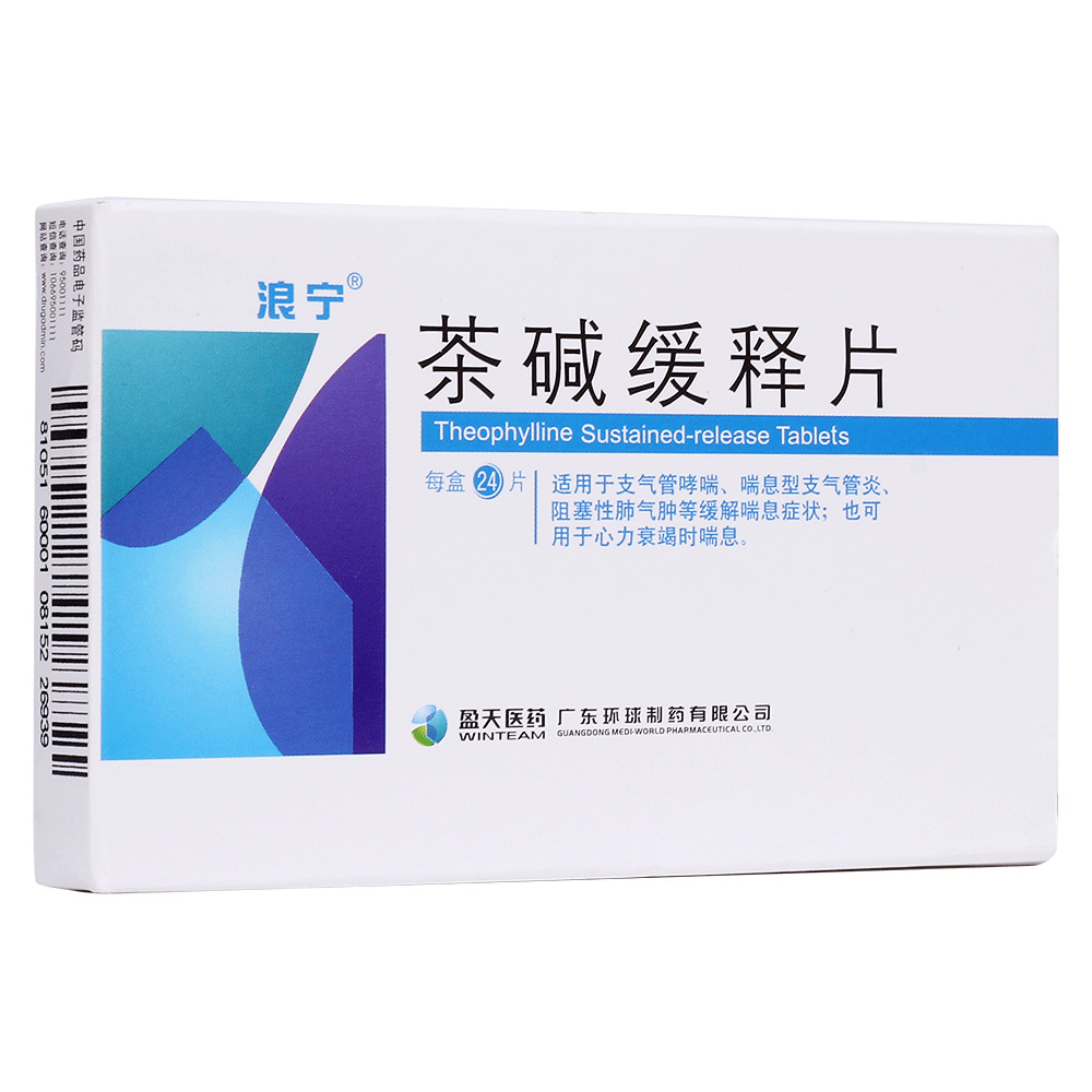 适用于支气管哮喘、喘息型支气管炎、阻塞性肺气肿等缓解喘息症状；也可用于心力衰竭时喘息。 1