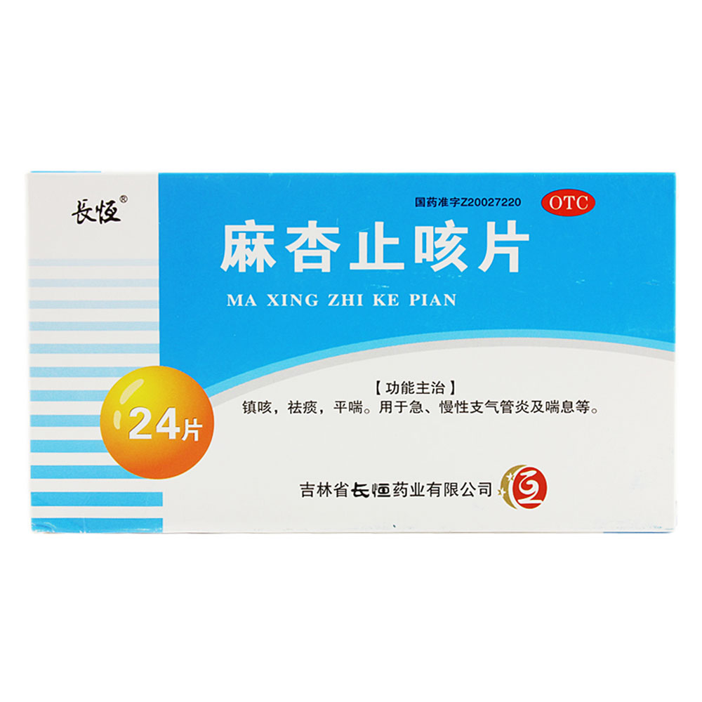 麻杏止咳片小儿用量图片