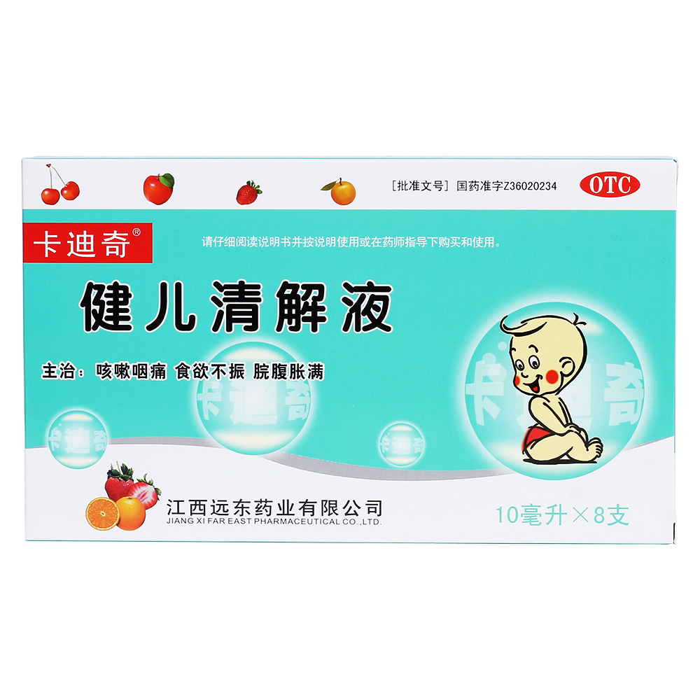 健儿清解液(卡迪奇)