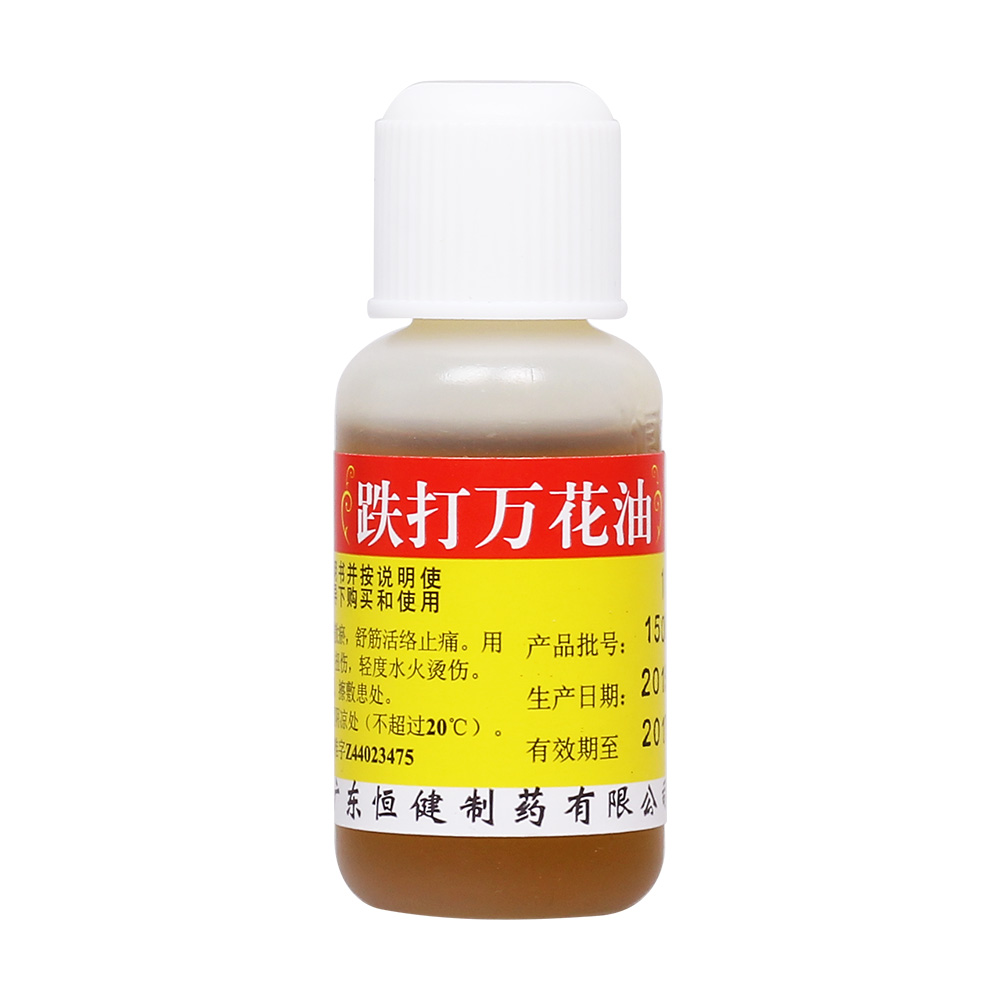 消肿散瘀，舒筋活络止痛。用于治疗跌打损伤，扭伤，轻度水火烫伤。 1