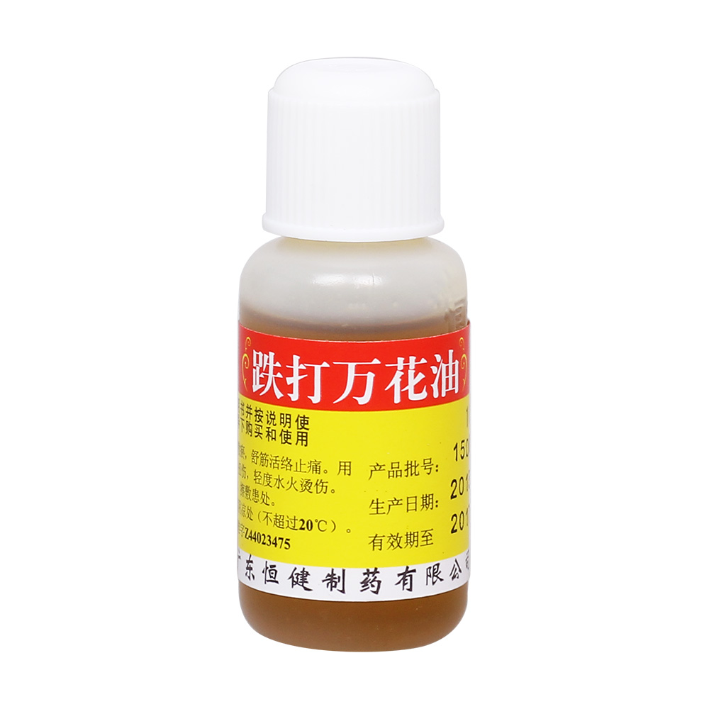 消肿散瘀，舒筋活络止痛。用于治疗跌打损伤，扭伤，轻度水火烫伤。 3