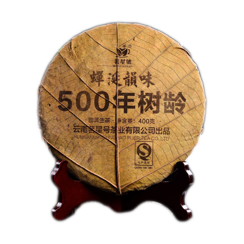 茗星号 500年树龄 蝉涎韵味 普洱生茶