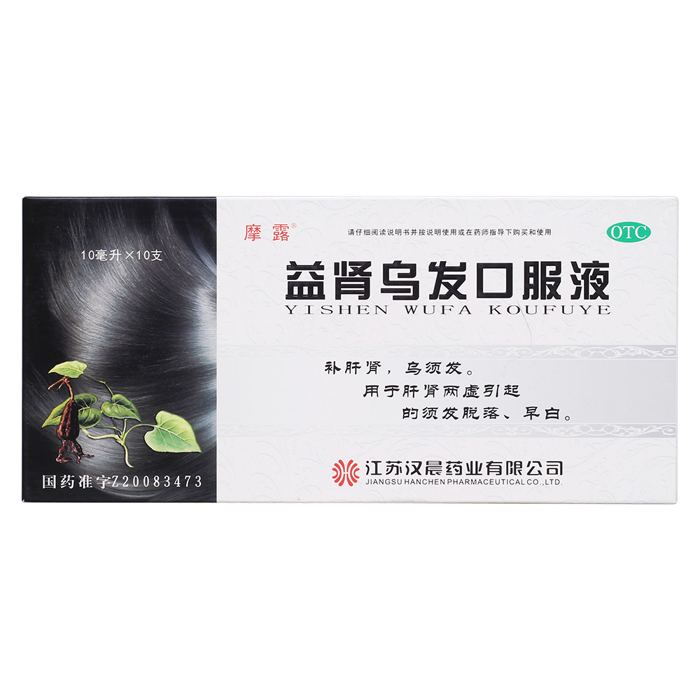 益肾乌发口服液