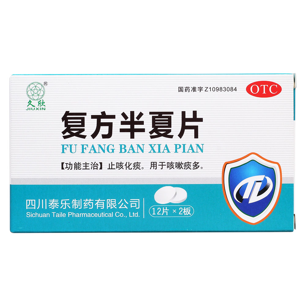 用于咳嗽痰多. 5