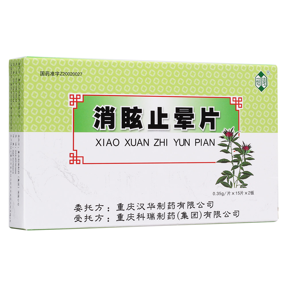 豁痰,化瘀,平肝,用于脑动脉硬化患者因肝阳挟痰瘀上扰所致眩晕症. 1