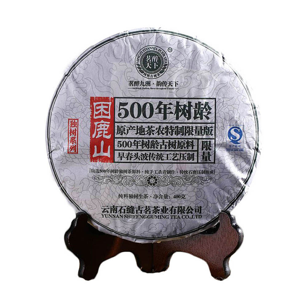 茗醉天下 困鹿山500年树龄古树茶 普洱茶生茶