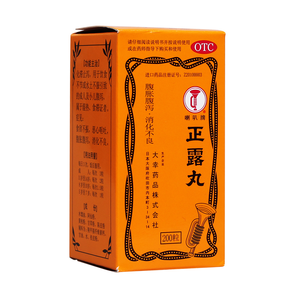 化滞止泻，用于饮食不节或水土不服引起的成人及小儿腹泻，属于湿热、食滞证者。症见:食欲不振，恶心呕吐，腹胀腹泻，消化不良。 1
